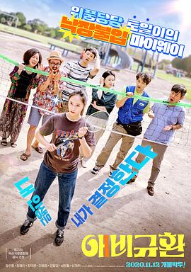 悲喜交加(大结局)