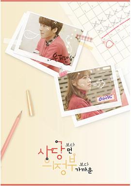 比舍堂远比议政府近第一季(全集)