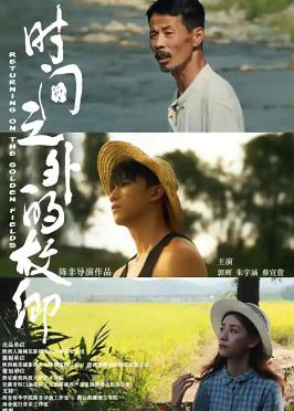 时间之外的故乡