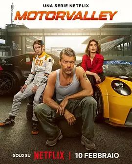 极速山谷(全集)